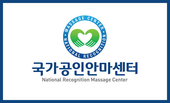 명마사지 (경안) 매장 사진 1