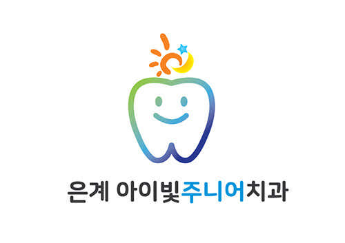 은계아이빛주니어치과의원