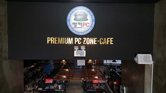 벙커PC방