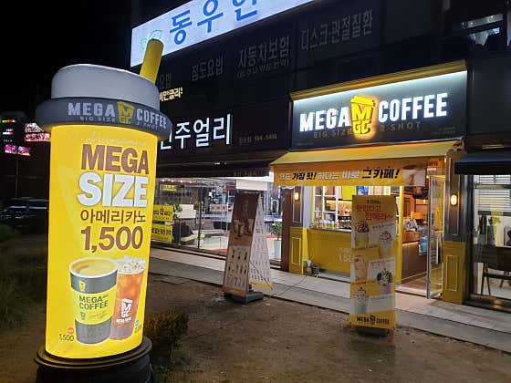 메가MGC커피 김포감정점