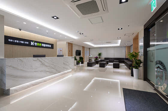 한튼튼재활의학과의원