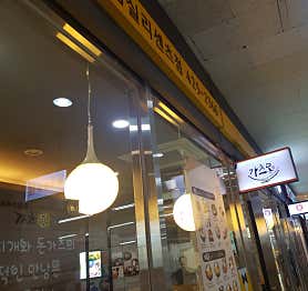 가츠몽 잠실리센츠점 사진 3