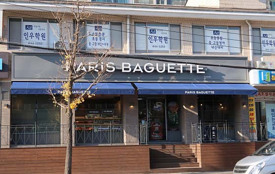 파리바게뜨 강릉내곡점
