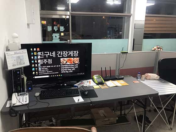 진구네 간장게장 청주점 · 네이버 지도·플레이스 4