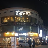 스카이라운지홀덤 가게 사진 4