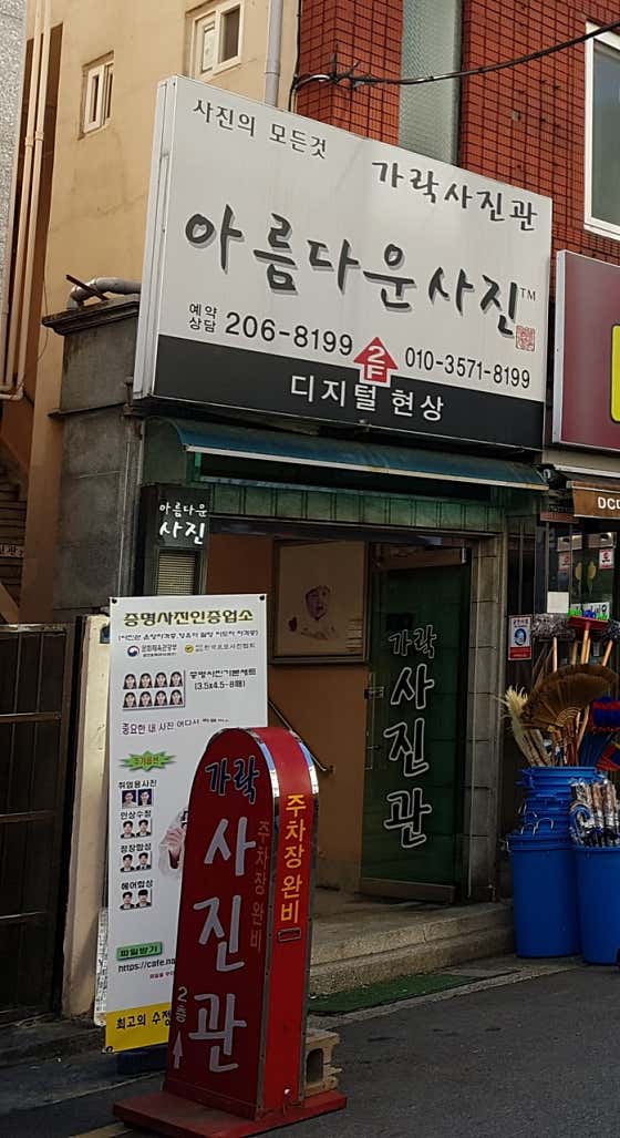 가락사진관