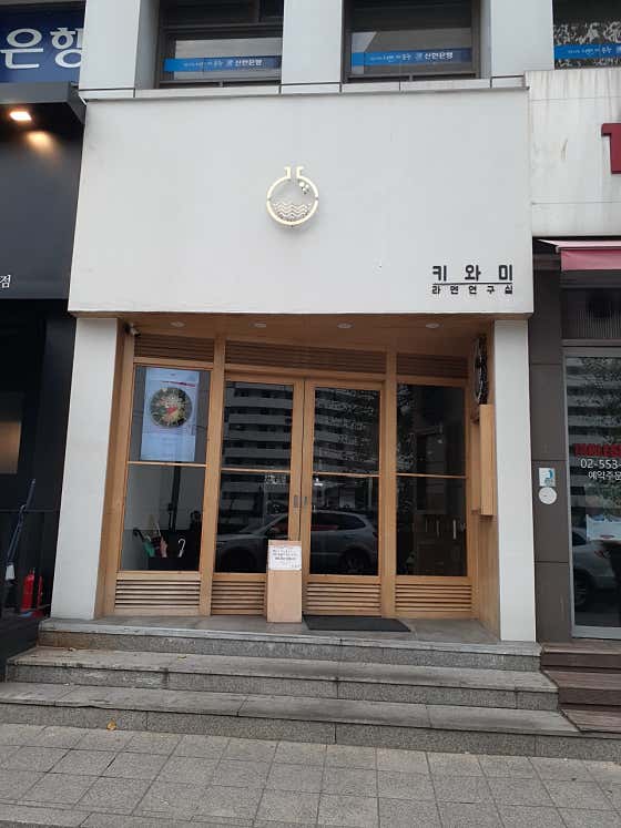 키와미 사진 2