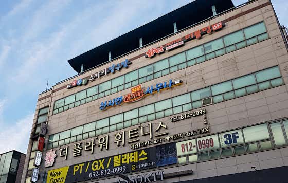 천지연불가마사우나