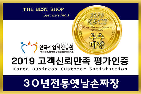 30년전통옛날손짜장