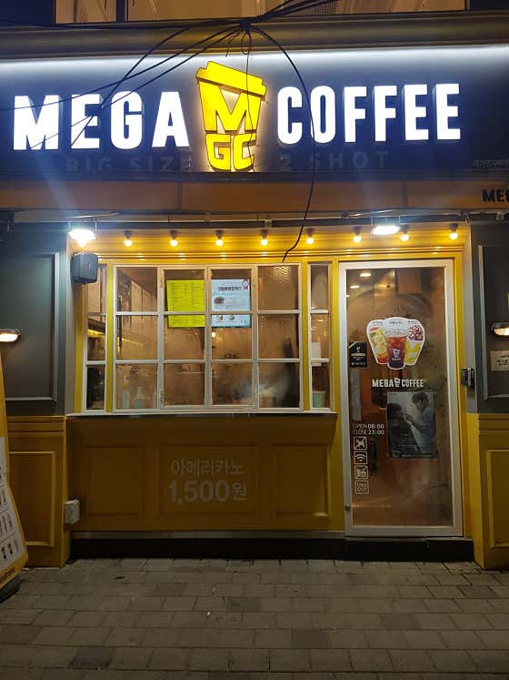 메가MGC커피 회기역점