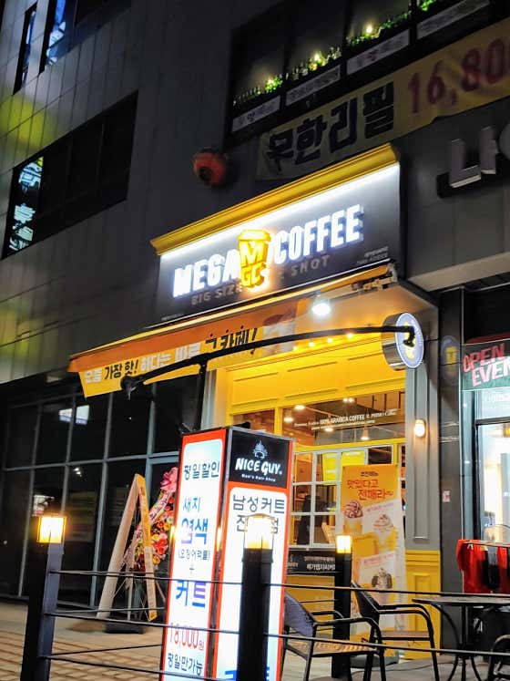 메가MGC커피 목감중앙점