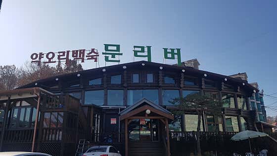 문리버 · 네이버 지도·플레이스 4