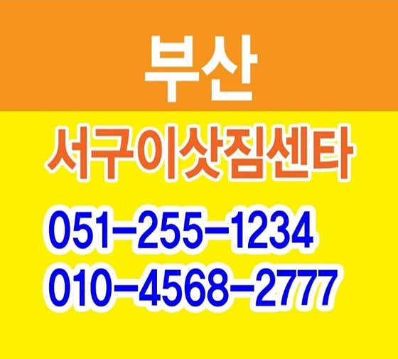 개인용달 사진