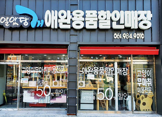알았당개
