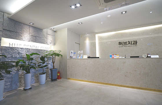 허브치과의원 사진