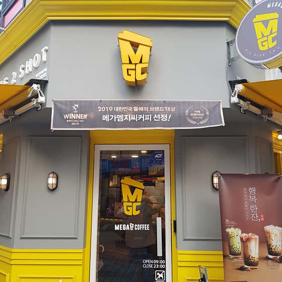 메가MGC커피 상계역점