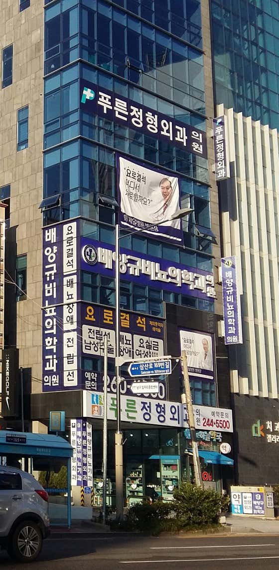 배양규비뇨의학과의원