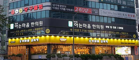 이바돔감자탕 전포점 · 네이버 지도·플레이스 7