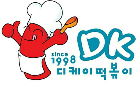 DK분식 서면점