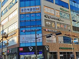 슈퍼타이 (빛가람) 매장 사진 4