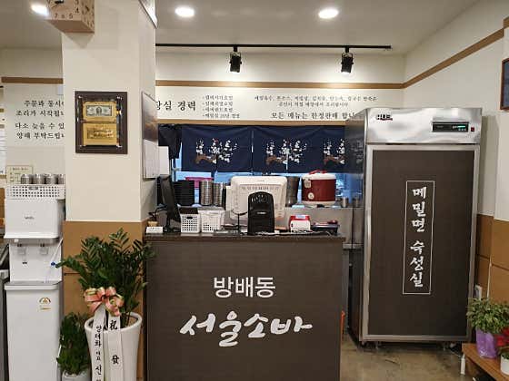 서울소바 사진 2