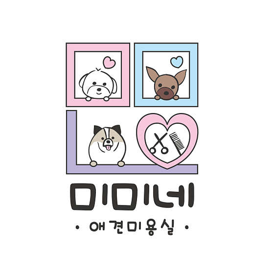 미미네 애견미용실