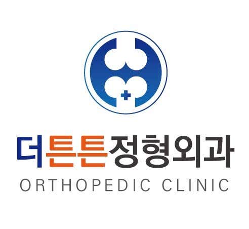 더튼튼정형외과의원 사진