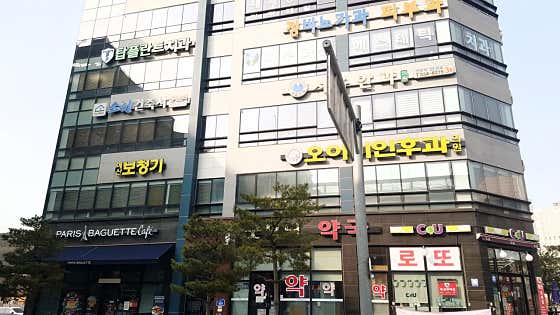 오이비인후과의원