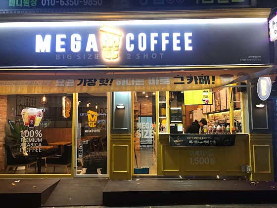 메가MGC커피 은평대림시장점