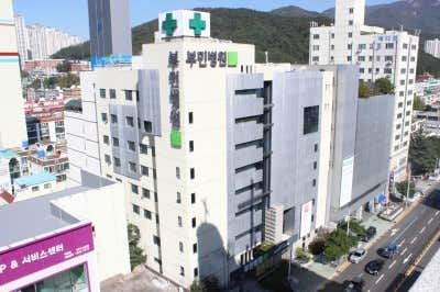 부민병원 사진