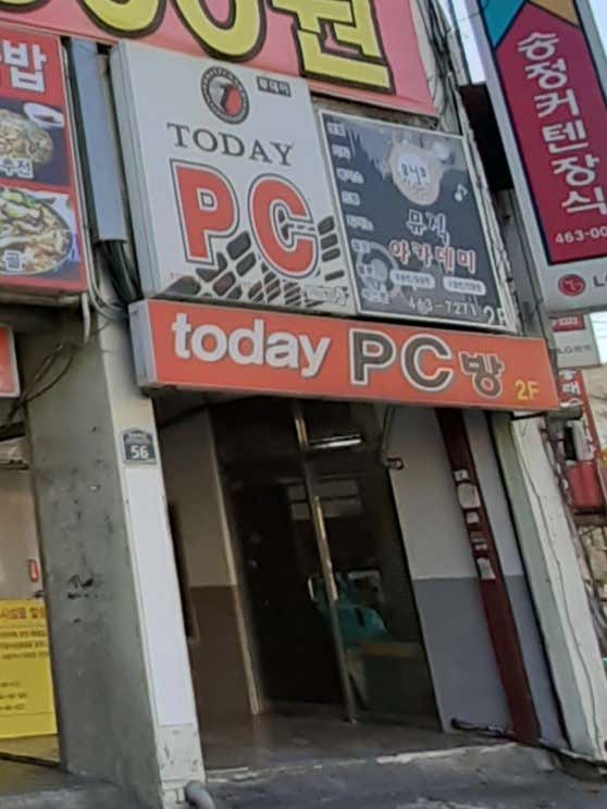 투데이PC방