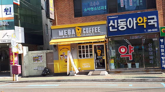 메가MGC커피 당리점