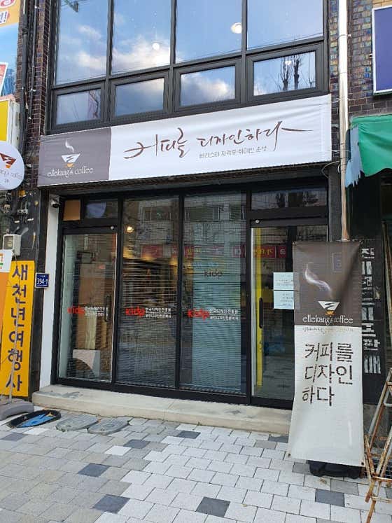 엘레강스커피 · 네이버 지도·플레이스 8