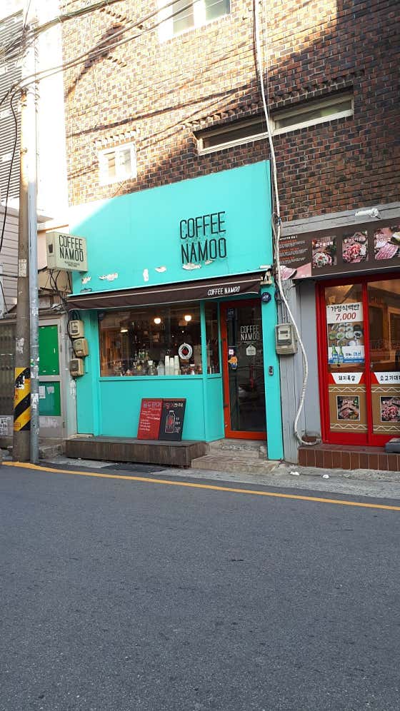 커피나무 · 네이버 지도·플레이스 2