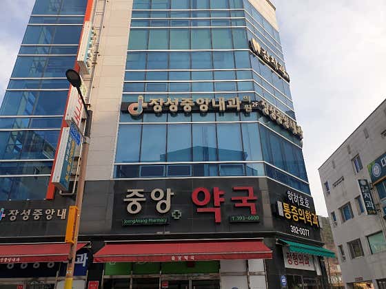 장성중앙내과의원