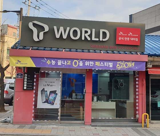 네이버 플레이스 TWORLD다린컴즈대리점장성점 : 네이버