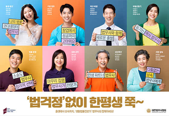 인천 동구 개인회생 변호사 추천 top4 법무사황정규사무소