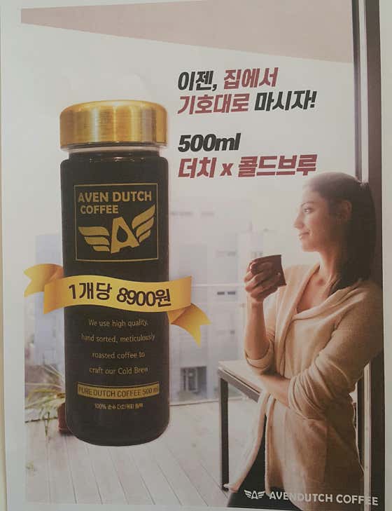어벤더치커피 경산점 · 네이버 지도·플레이스 8