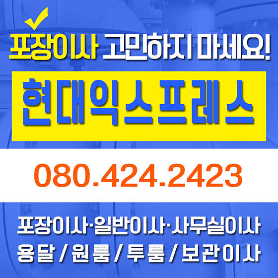 현대익스프레스 사진
