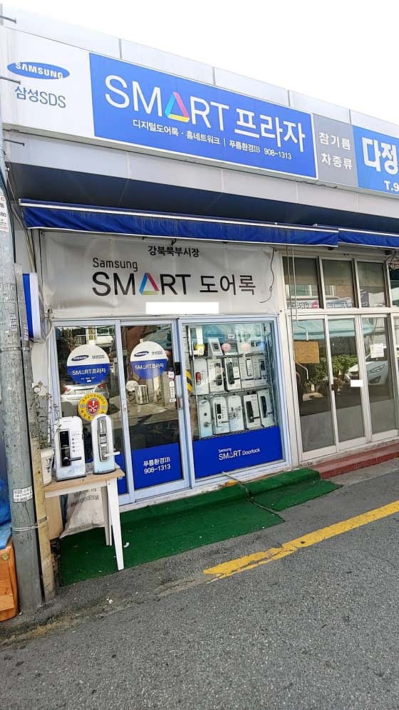 네이버 플레이스 삼성스마트프라자 푸름환경IB : 네이버