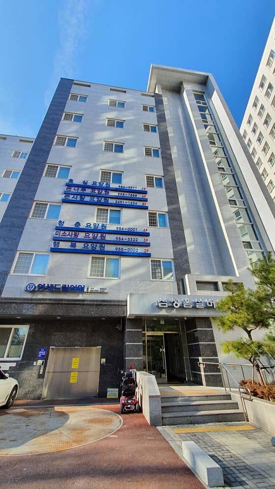 연세드림의원