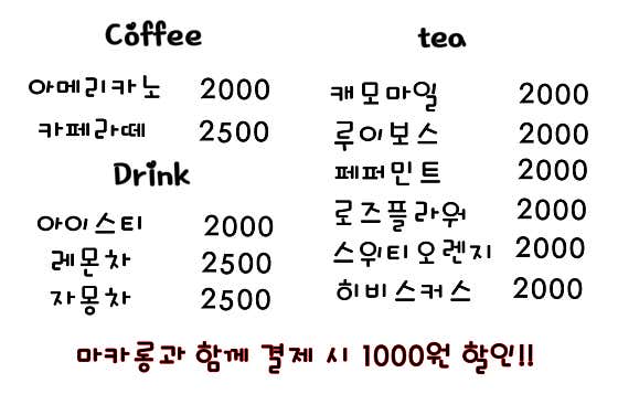 아메리카노 메뉴 사진(네이버)