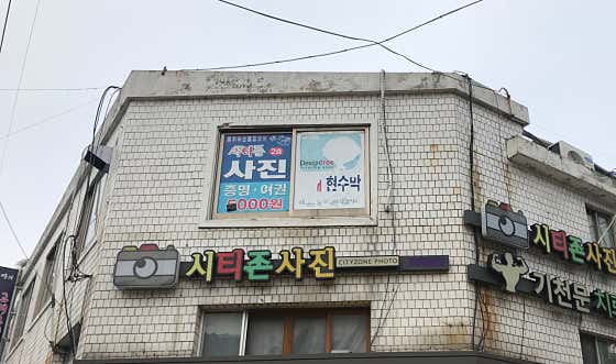 시티존포토