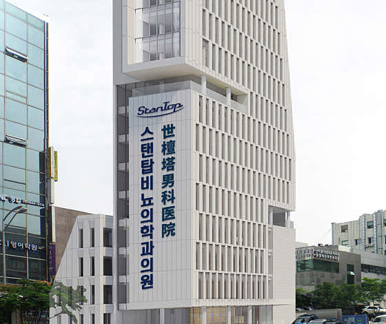 스탠탑비뇨의학과의원