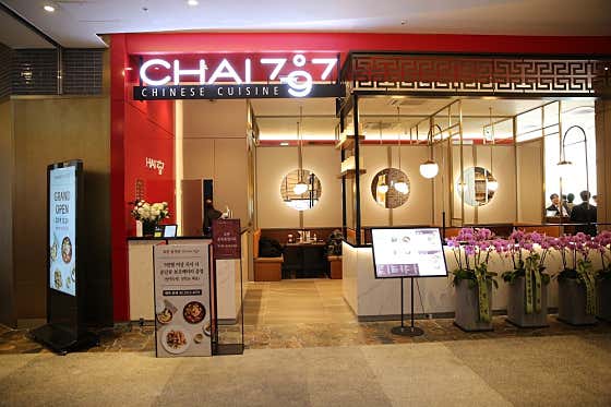 Chai797 잠실롯데월드몰점 사진 2