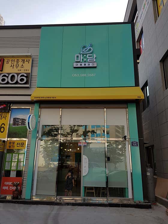 마담