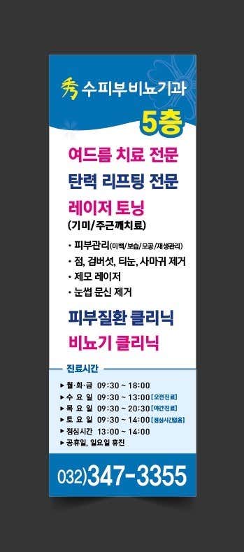 수비뇨기과의원