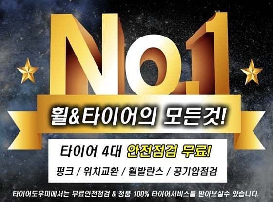 금호타이어 타이어도우미 사진