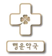 행운약국 · 네이버 지도·플레이스 3