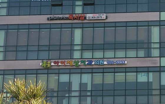 아이세상치과의원 강북점